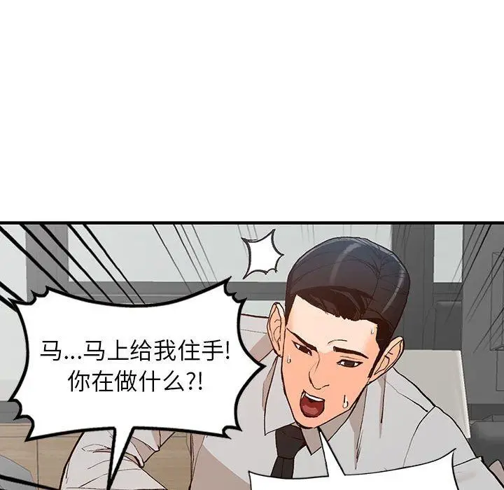 漫画《阔少的女仆们》第43话第96张图