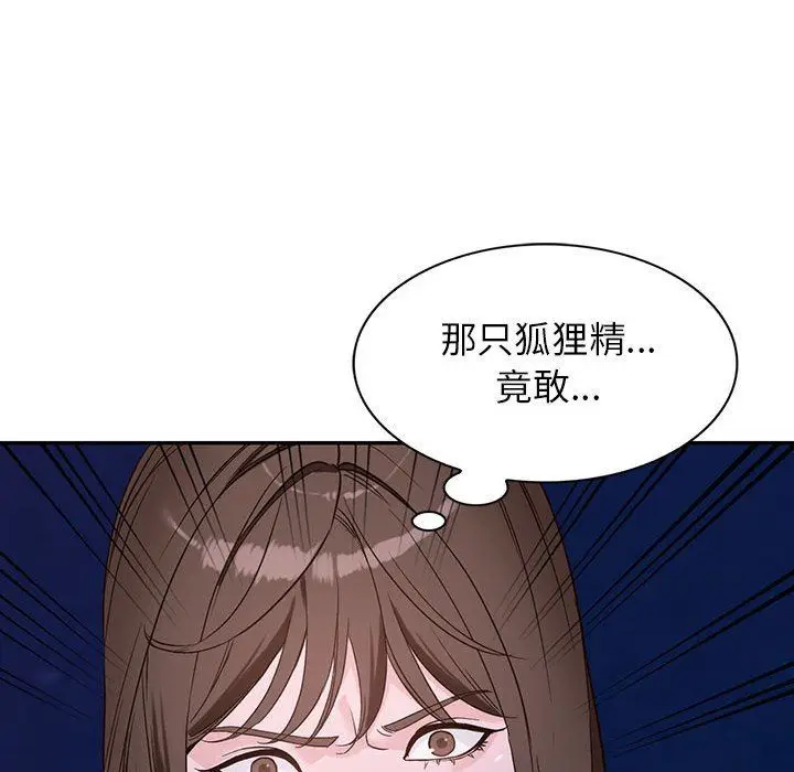漫画《阔少的女仆们》第51话第101张图