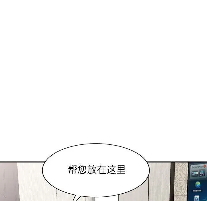 漫画《阔少的女仆们》第51话第117张图
