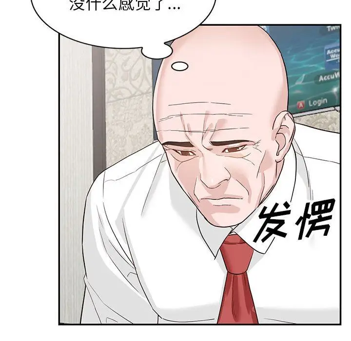 漫画《阔少的女仆们》第51话第140张图