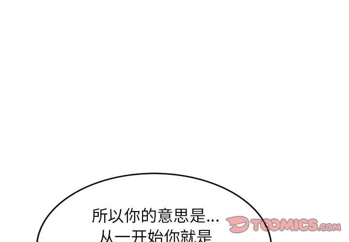 漫画《阔少的女仆们》第51话第3张图