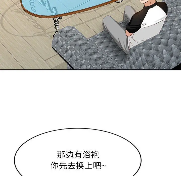 漫画《阔少的女仆们》第51话第30张图