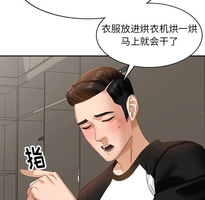漫画《阔少的女仆们》第51话第31张图