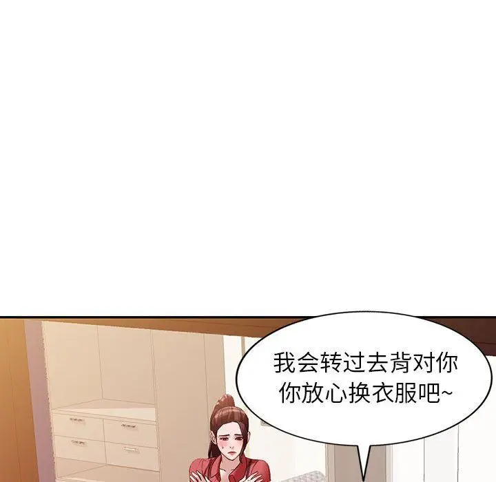 漫画《阔少的女仆们》第51话第33张图