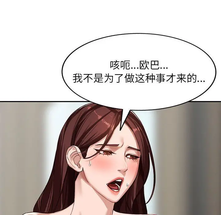 漫画《阔少的女仆们》第51话第59张图