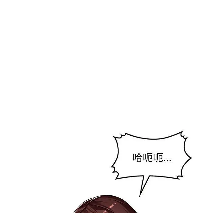 漫画《阔少的女仆们》第51话第61张图