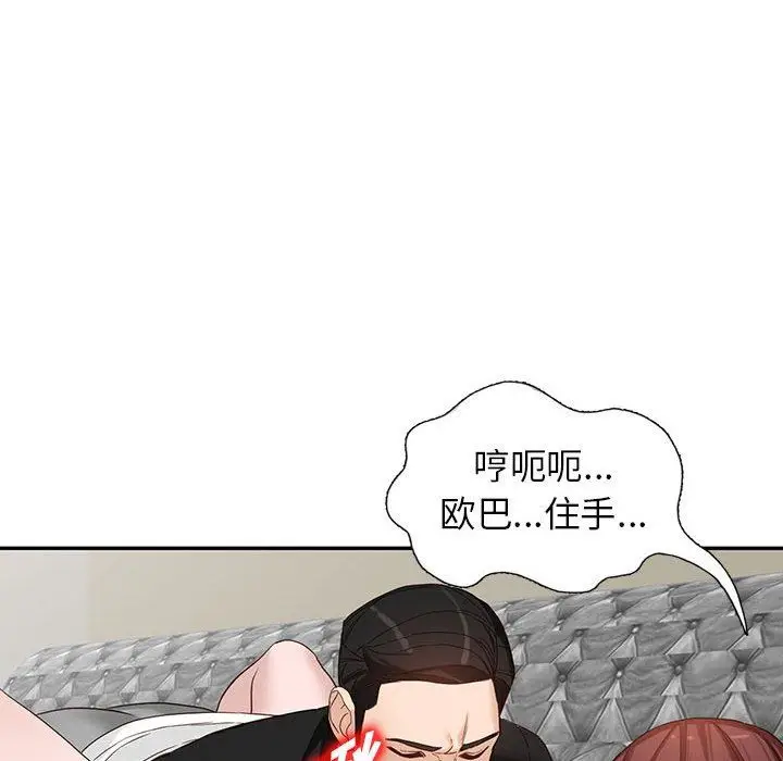 漫画《阔少的女仆们》第51话第68张图