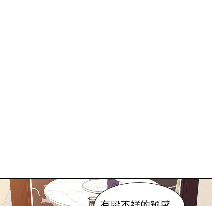 漫画《阔少的女仆们》第51话第77张图