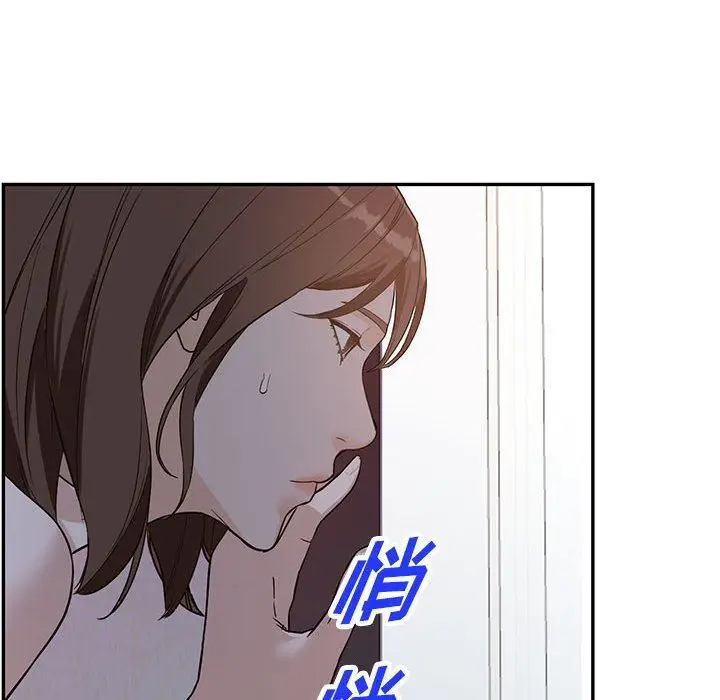 漫画《阔少的女仆们》第51话第83张图