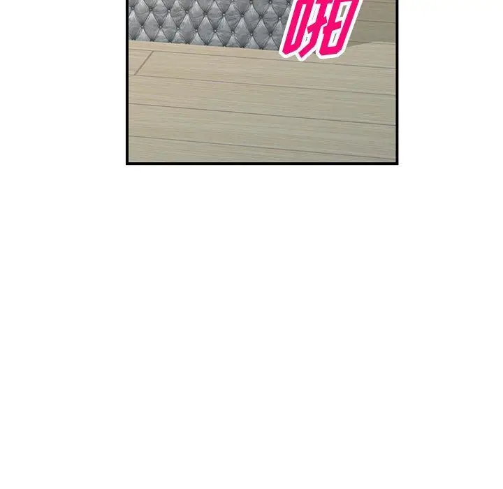 漫画《阔少的女仆们》第51话第88张图