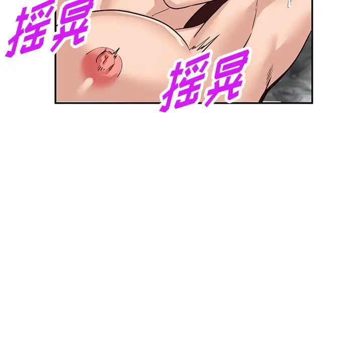 漫画《阔少的女仆们》第51话第92张图