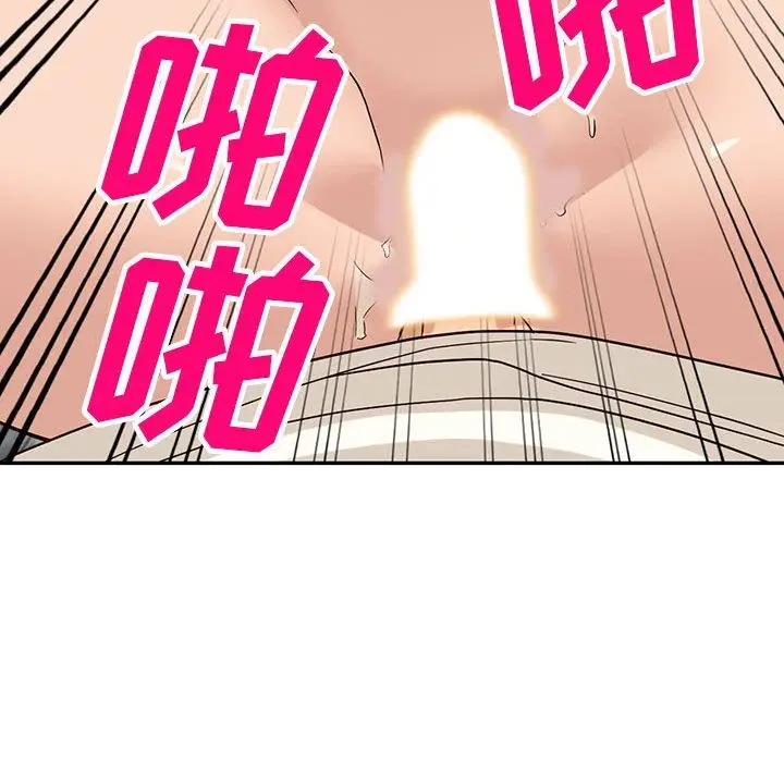 漫画《阔少的女仆们》第51话第95张图