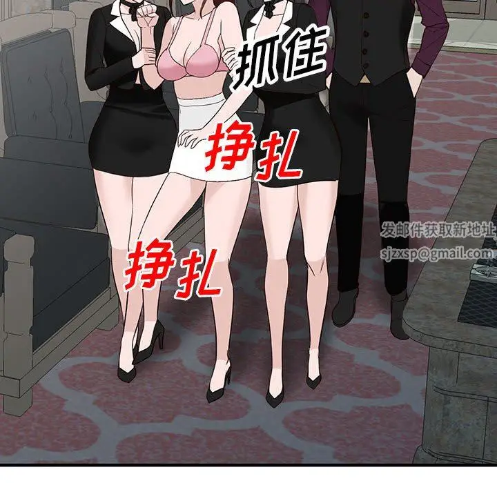 漫画《阔少的女仆们》第46话第10张图
