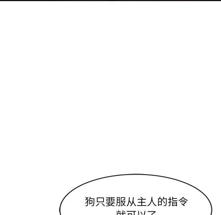 漫画《阔少的女仆们》第46话第100张图