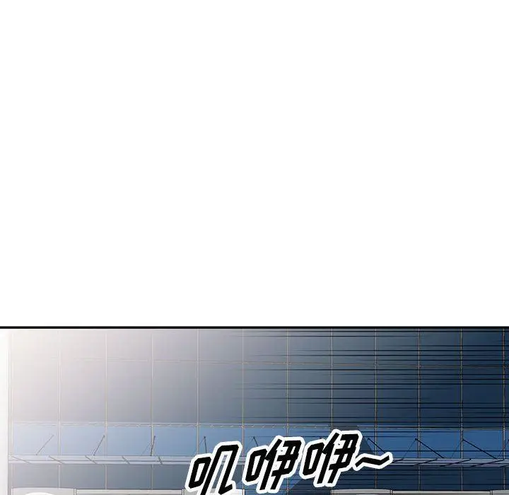 漫画《阔少的女仆们》第46话第105张图