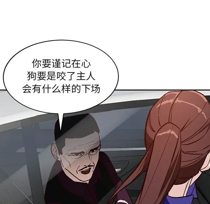 漫画《阔少的女仆们》第46话第109张图