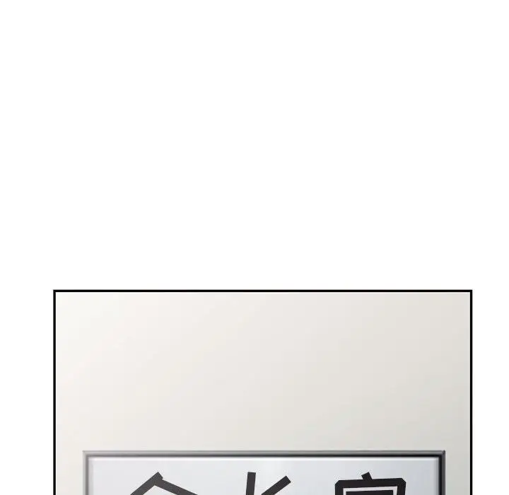 漫画《阔少的女仆们》第46话第121张图