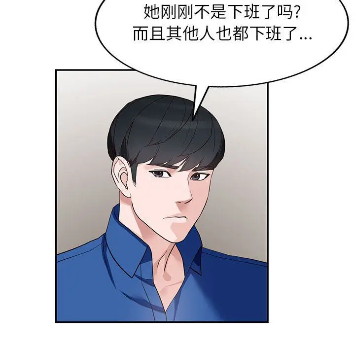 漫画《阔少的女仆们》第46话第130张图