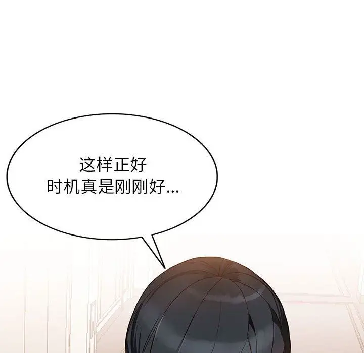 漫画《阔少的女仆们》第46话第131张图