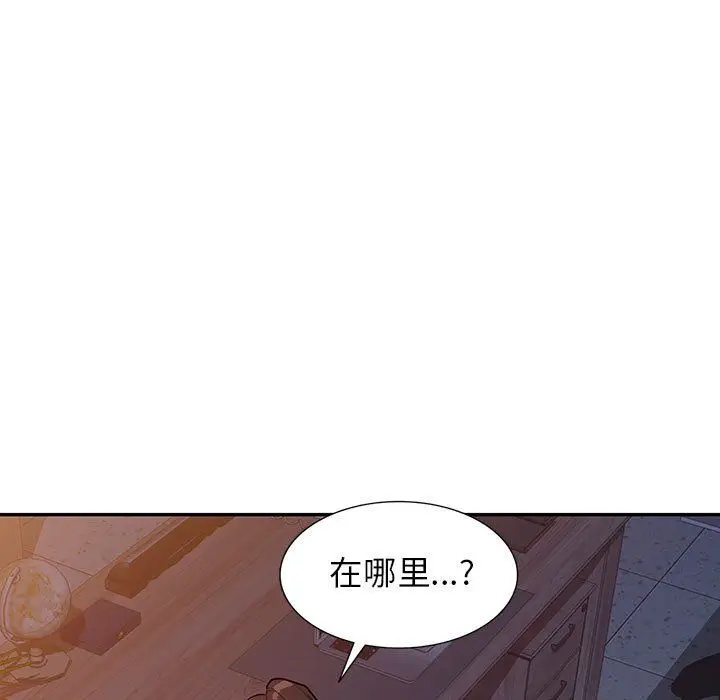 漫画《阔少的女仆们》第46话第134张图