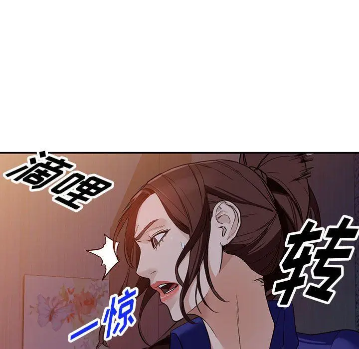 漫画《阔少的女仆们》第46话第139张图
