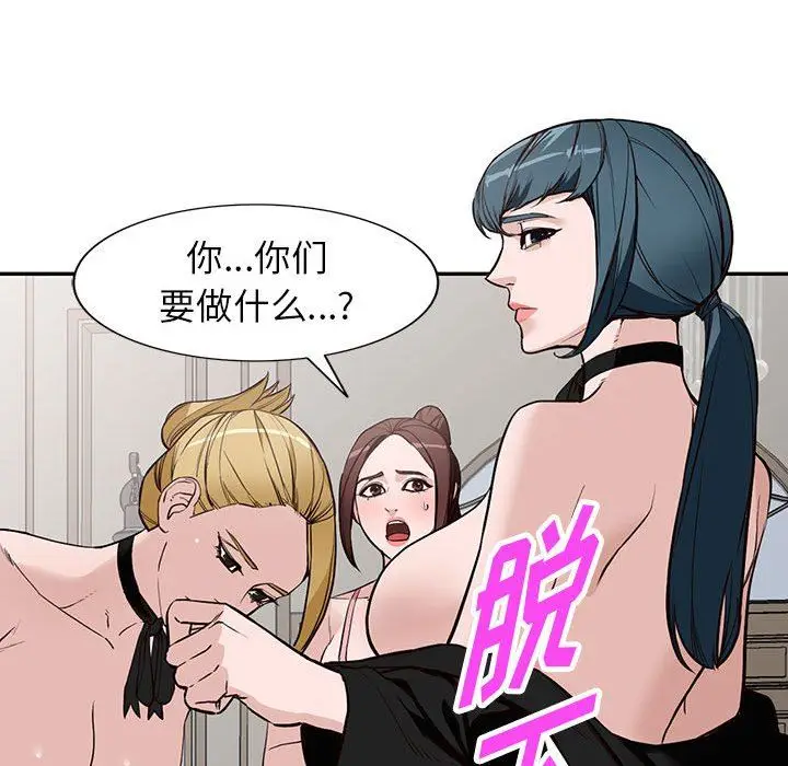 漫画《阔少的女仆们》第46话第17张图