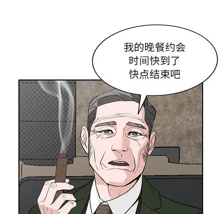 漫画《阔少的女仆们》第46话第28张图