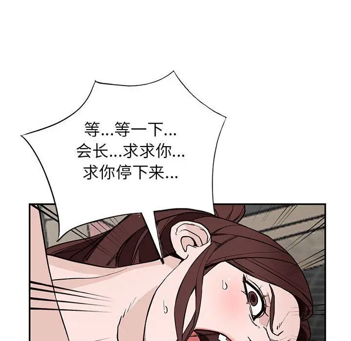 漫画《阔少的女仆们》第46话第34张图