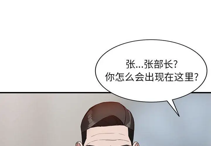 漫画《阔少的女仆们》第46话第4张图