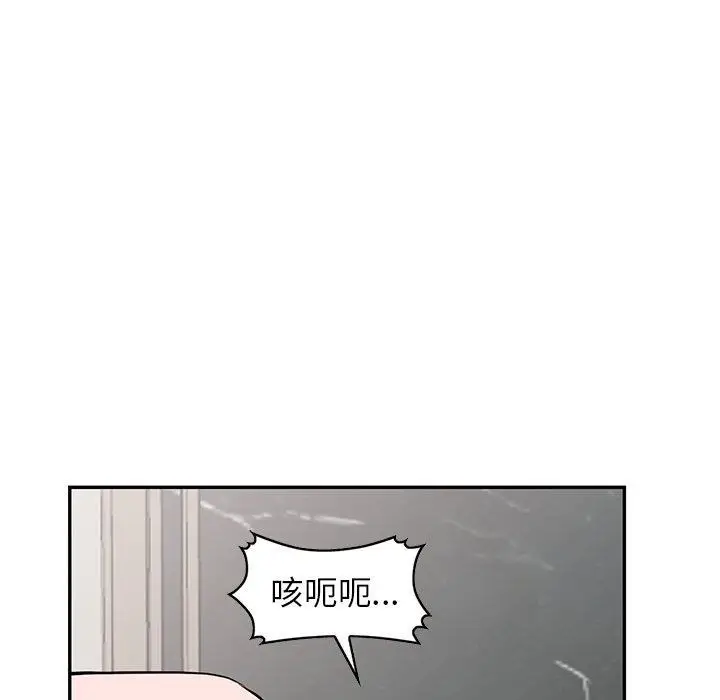 漫画《阔少的女仆们》第46话第43张图