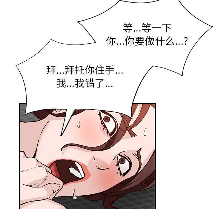 漫画《阔少的女仆们》第46话第54张图