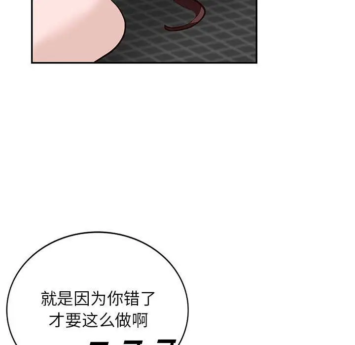 漫画《阔少的女仆们》第46话第55张图