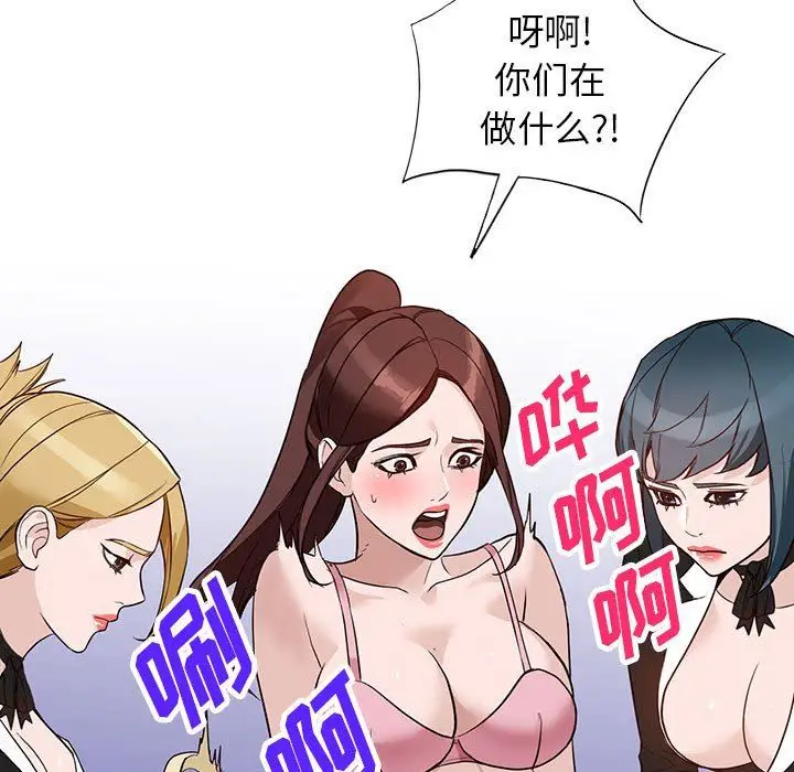 漫画《阔少的女仆们》第46话第7张图