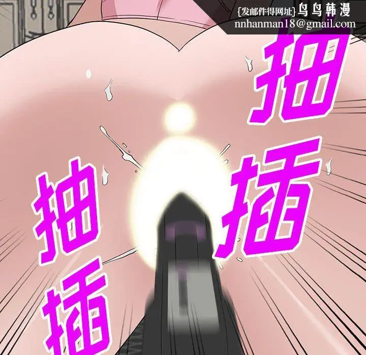 漫画《阔少的女仆们》第46话第72张图
