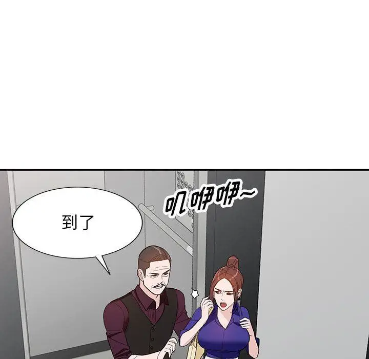 漫画《阔少的女仆们》第46话第91张图