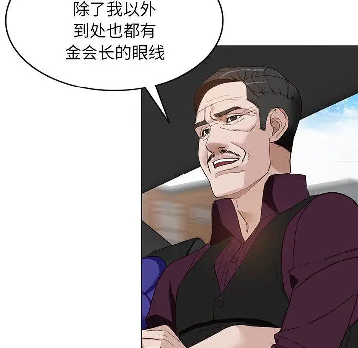 漫画《阔少的女仆们》第46话第97张图