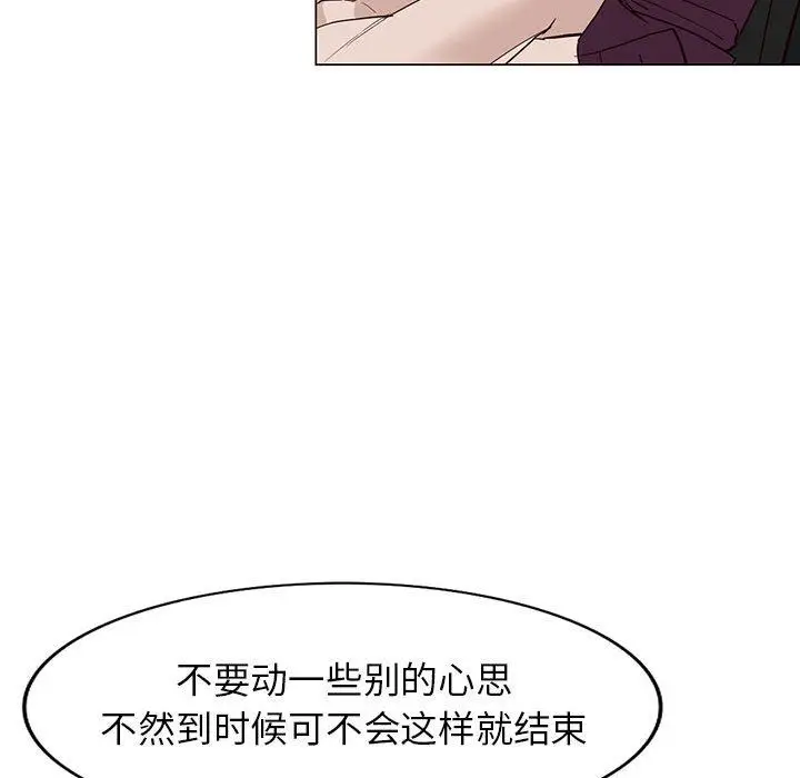 漫画《阔少的女仆们》第46话第98张图