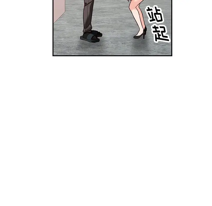 漫画《阔少的女仆们》第58话第10张图