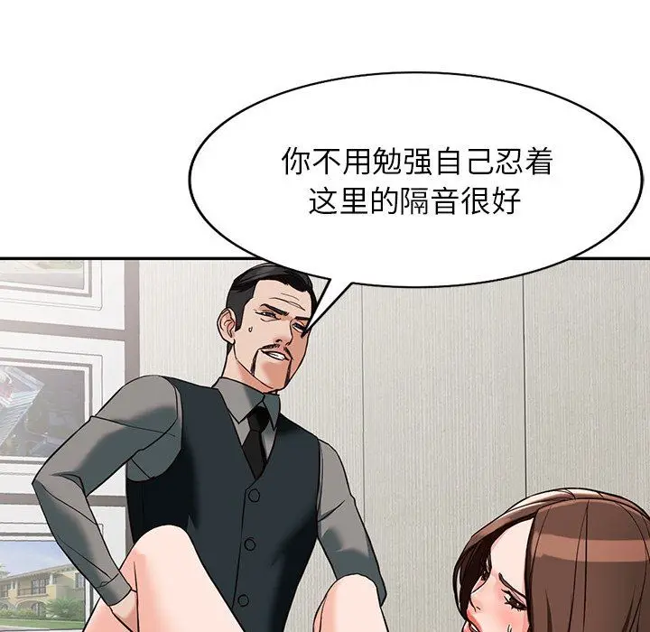 漫画《阔少的女仆们》第58话第104张图