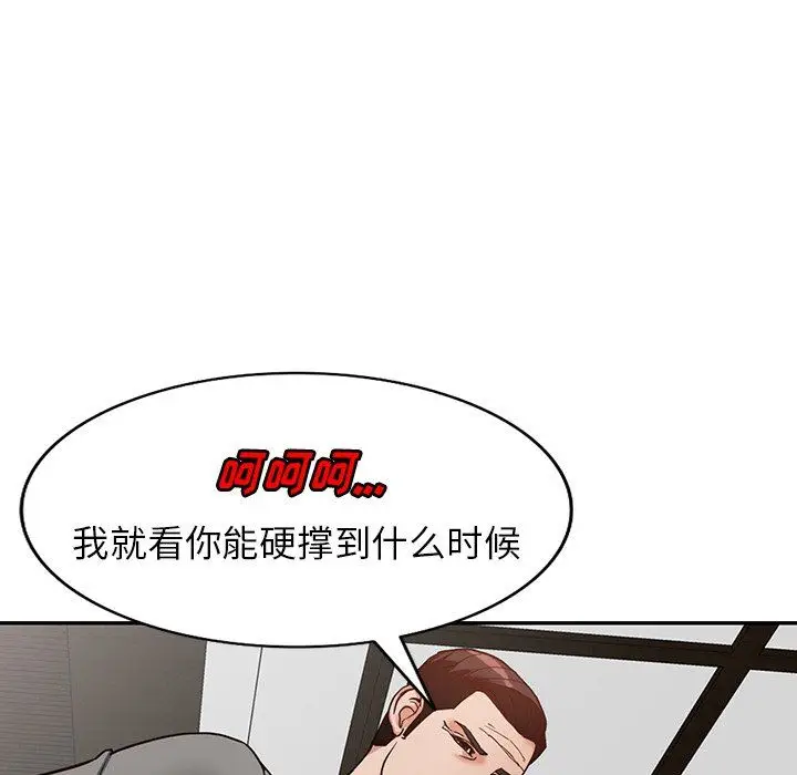 漫画《阔少的女仆们》第58话第115张图