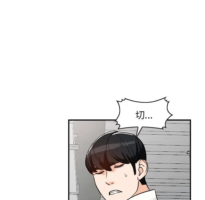 漫画《阔少的女仆们》第58话第120张图