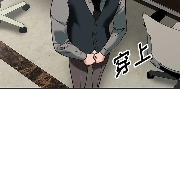 漫画《阔少的女仆们》第58话第128张图