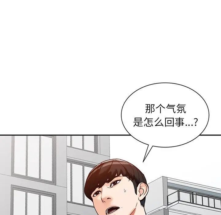 漫画《阔少的女仆们》第58话第13张图