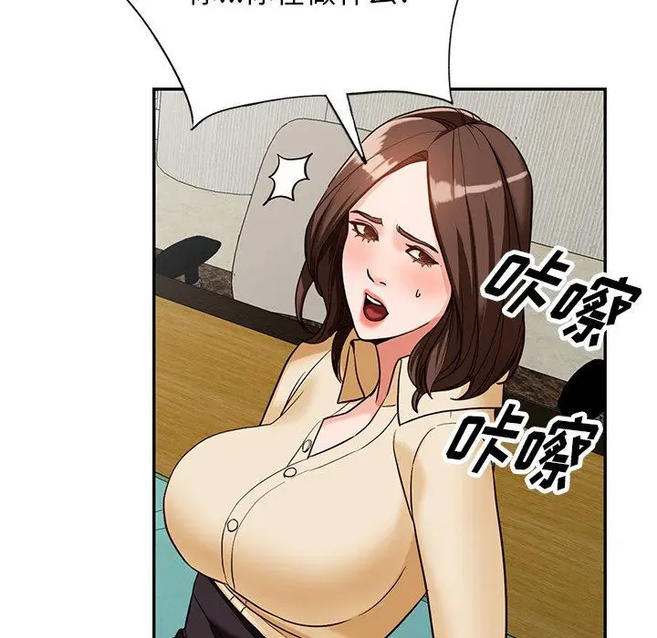 漫画《阔少的女仆们》第58话第132张图