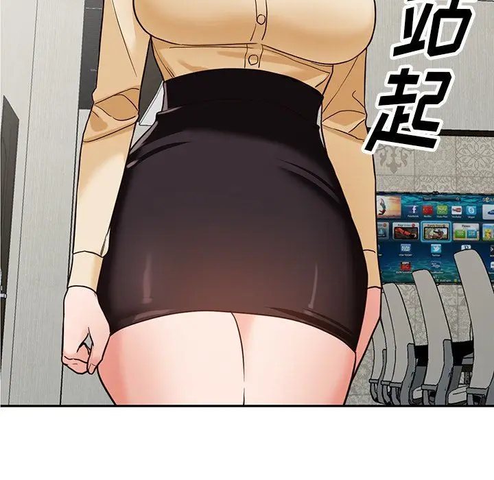 漫画《阔少的女仆们》第58话第137张图