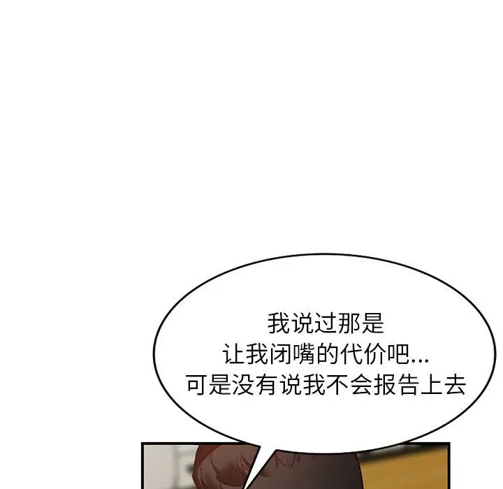漫画《阔少的女仆们》第58话第138张图