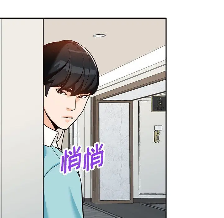 漫画《阔少的女仆们》第58话第24张图
