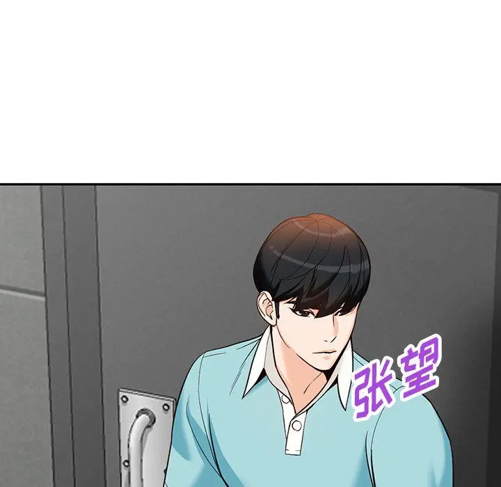 漫画《阔少的女仆们》第58话第35张图