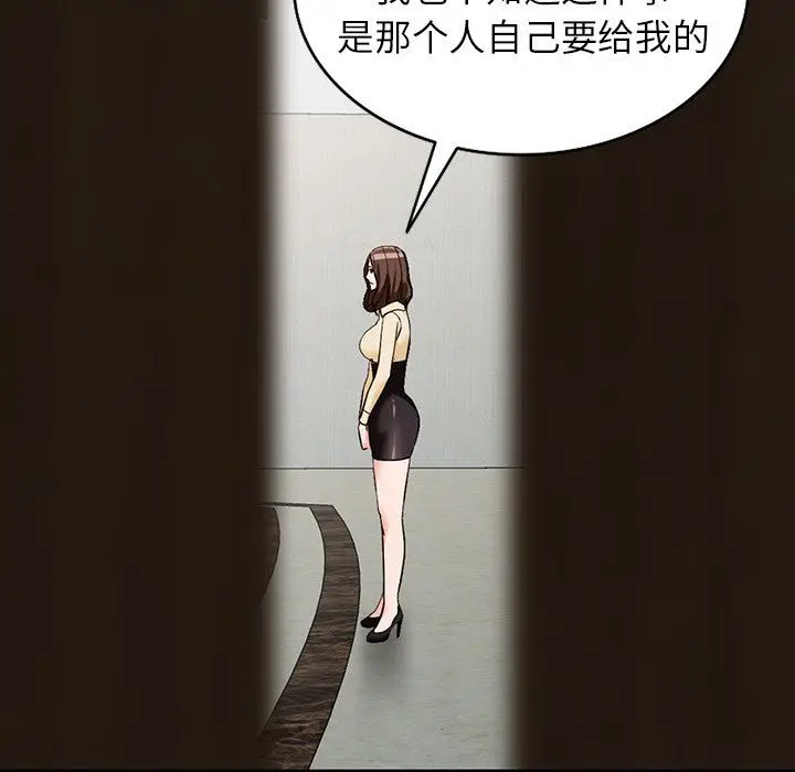 漫画《阔少的女仆们》第58话第43张图
