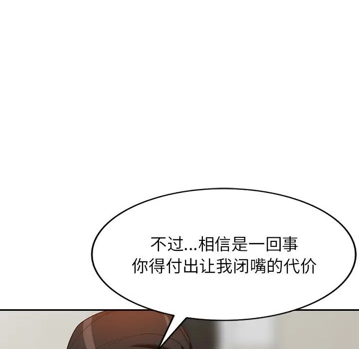漫画《阔少的女仆们》第58话第52张图